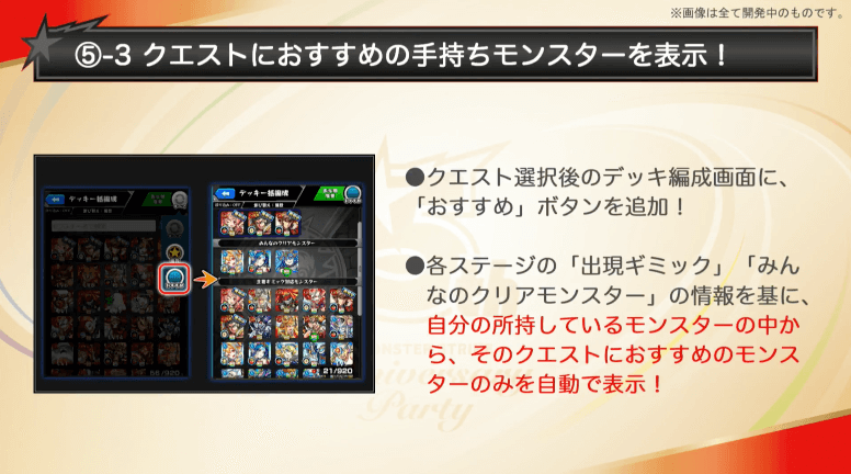 おすすめ手持ちモンスター