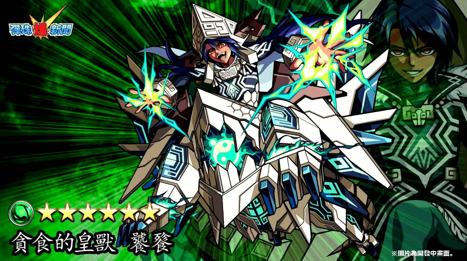 モンスト 新友情コンボ 斬擊弾 が台湾版に登場 怪物彈珠 Appbank モンスト 新友情コンボ 斬擊弾 が台湾版に登場 怪物彈珠 Appbank