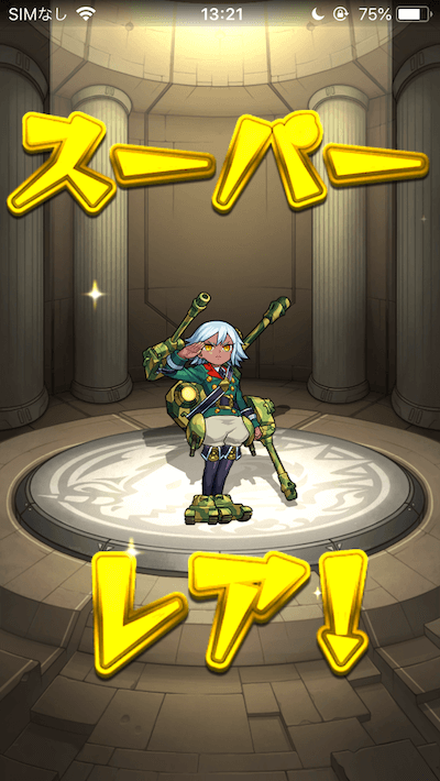 パンターG