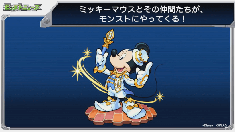 ミッキーマウス