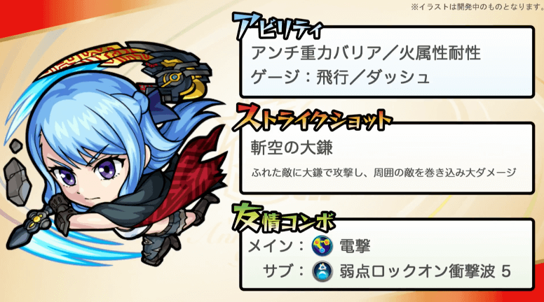 ソラステータス