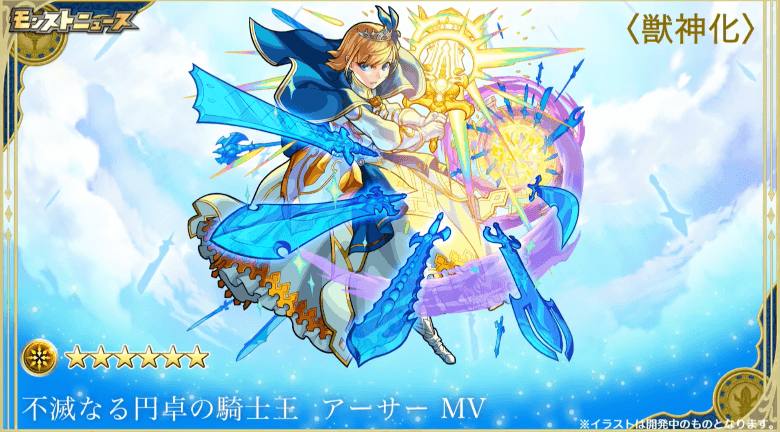 アーサーMV