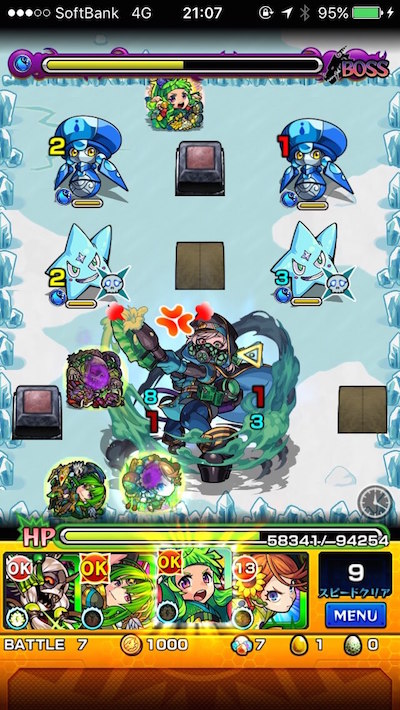 ボス3 呼び出し