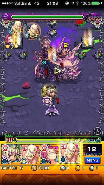 ボス2 ドクロ後