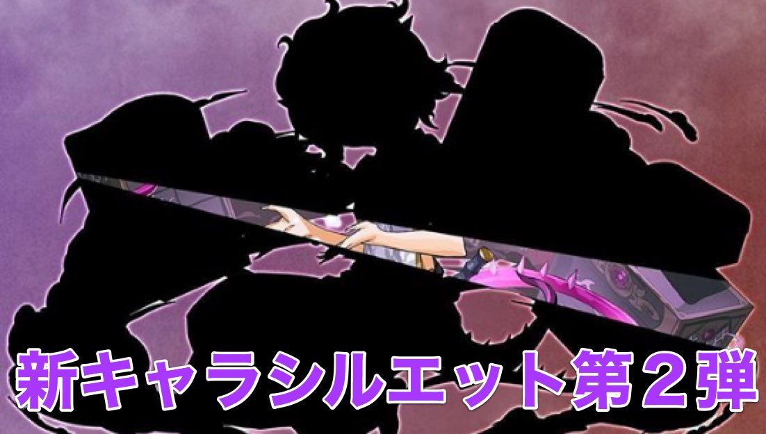 パズドラ 新モンスターのシルエット公開 2日目は悪魔タイプの女の子か Appbank