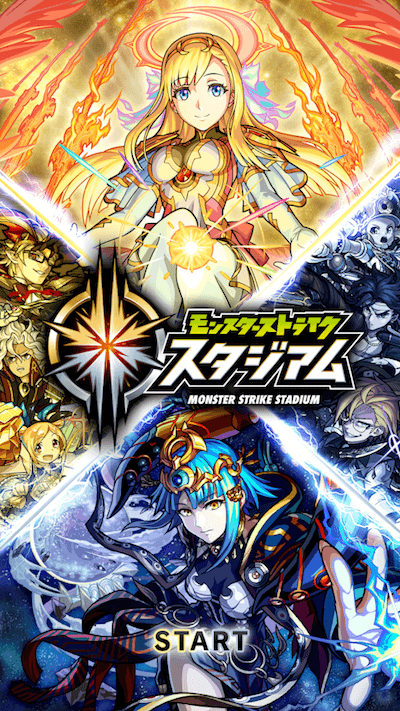 モンストスタジアム
