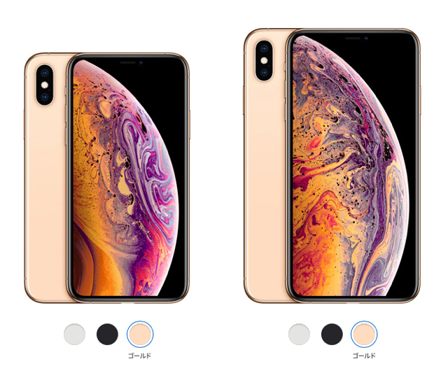 『iPhone XS／XS Max』『iPhone XR』のカラーバリエーションをチェック! | AppBank