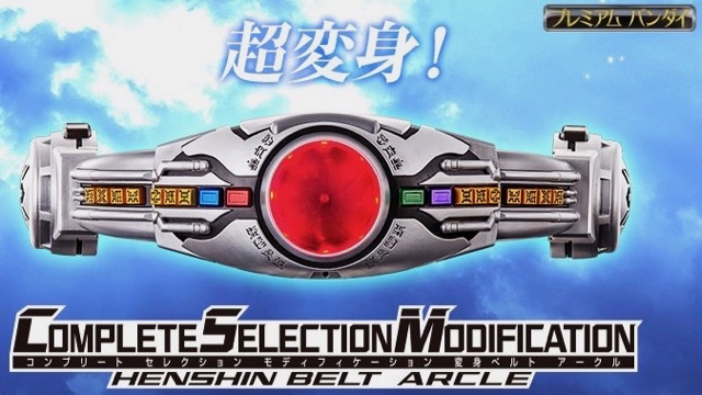 平成の終わりに初代平成ライダー クウガ の変身ベルト登場 ディケイド版dモードにも対応 Appbank 平成の終わりに初代平成ライダー クウガ の変身ベルト登場 ディケイド版dモードにも対応 Appbank
