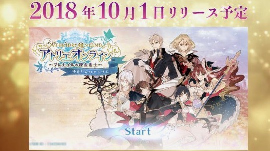 スマホ新作『アトリエオンライン』10月1日配信決定。『トトリ』『ネルケ』コラボも!