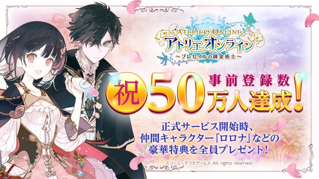 『アトリエオンライン』事前登録50万突破。TGSでは最新情報を発表!