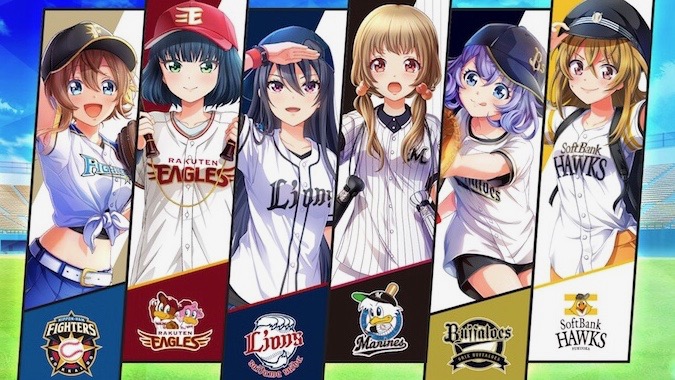 美少女青春野球ゲームがパ・リーグとコラボ!【ハチナイ】