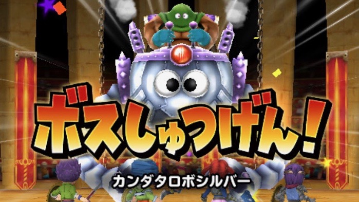星ドラ 大武道会開催 カンダタロボシルバーを倒してアイテムと経験値をゲットせよ Appbank 星ドラ 大武道会開催 カンダタロボシルバーを倒してアイテムと経験値をゲットせよ Appbank