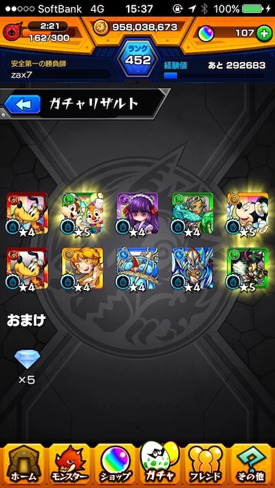 ガチャ10連