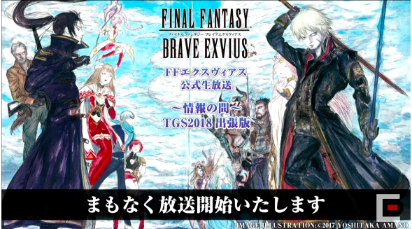 『FFBE』アップデート情報や3周年記念ファン感謝祭の詳細が発表【TGS2018】