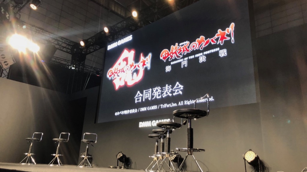 【TGS2018】『甲鉄城のカバネリ』合同発表会をレポート! 制作＆出演声優がアプリと劇場版の最新情報を発表