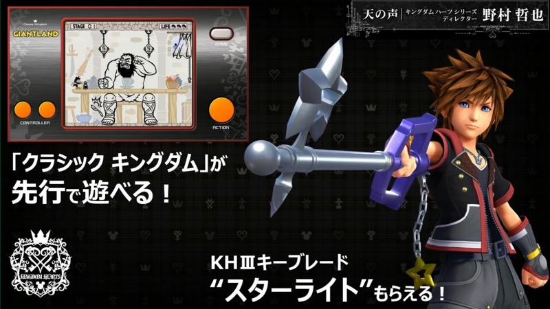 キングダム ハーツiii アクアとソラが戦うシーンでは観客からどよめきが Tgs18 Appbank