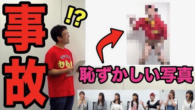 大事なプレゼン中に自分の恥ずかしい写真が出ちゃうドッキリ【キングス】