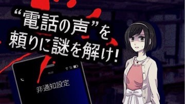 普通の脱出ゲームに飽きた人へ。声でつながる『コエヲタヨリニ。SP』レビュー