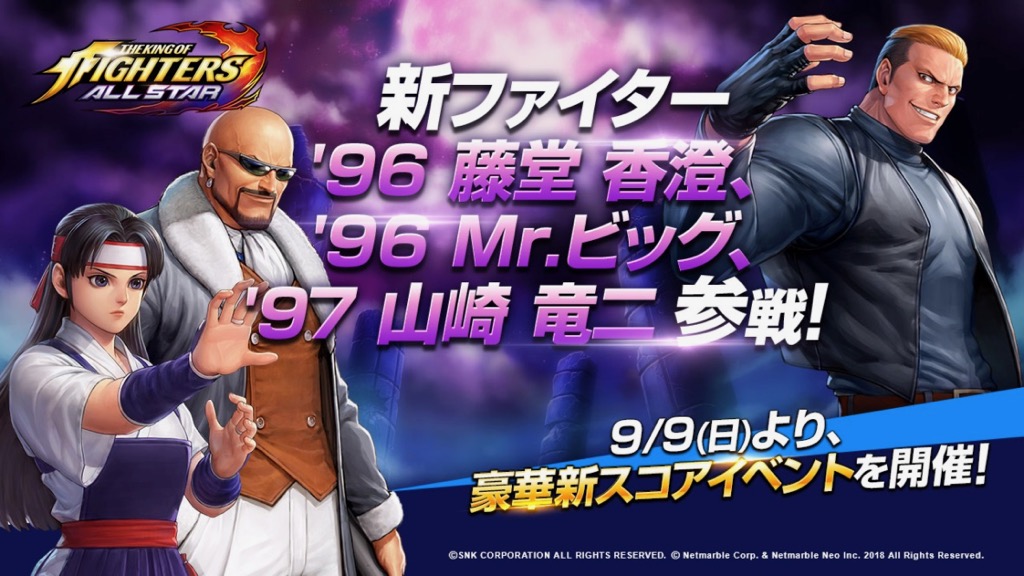 『KOF ’96』から藤堂香澄など3キャラが参戦!【KOF ALLSTAR】