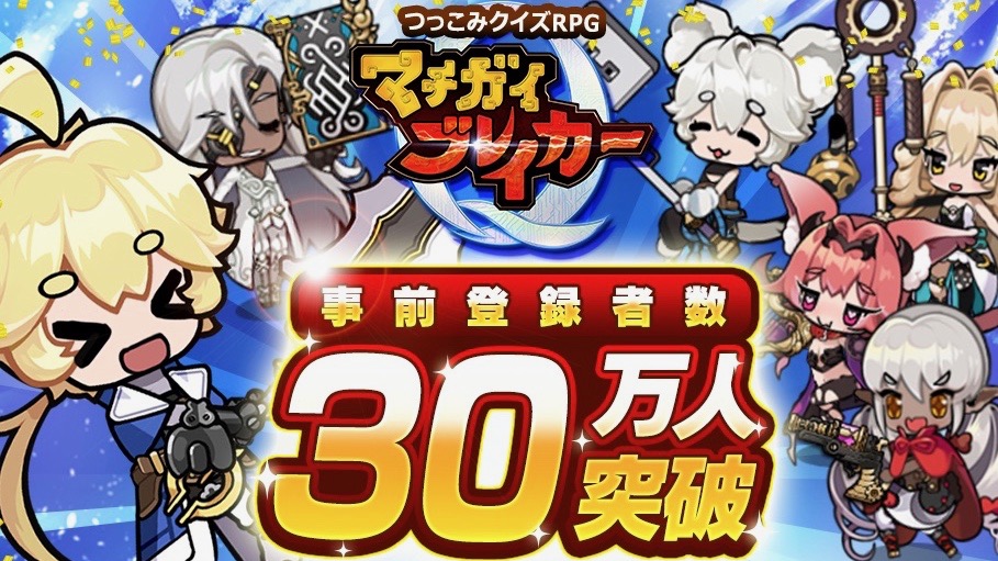 岡本吉起新作『マチガイブレイカー』9月12日配信決定!
