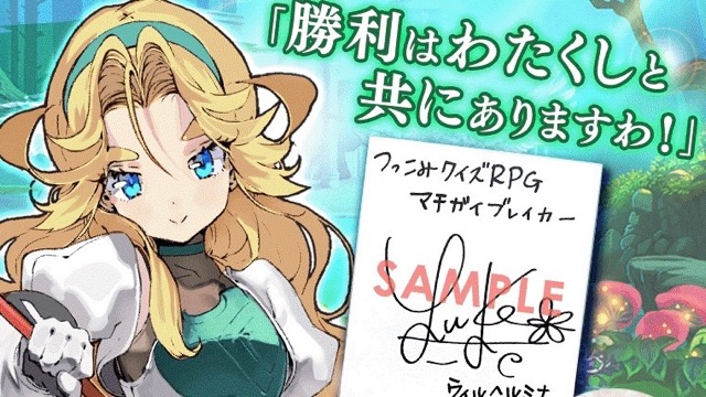 田村ゆかりさんが最近やってしまったマチガイは?【マチブレ】