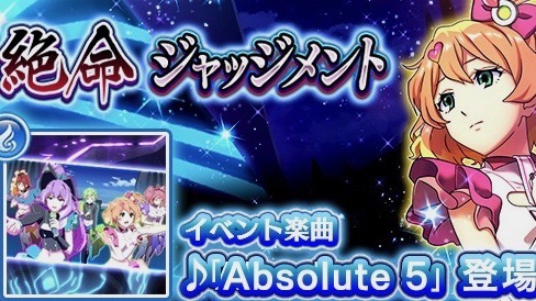 【歌マクロス】ワルキューレの「Absolute5」＆フレイアの新衣装が登場
