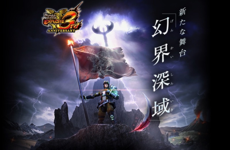 『MHXR』今からデビューに超おすすめな幻界深域レビュー。RPGさながらの成長感が楽しい!