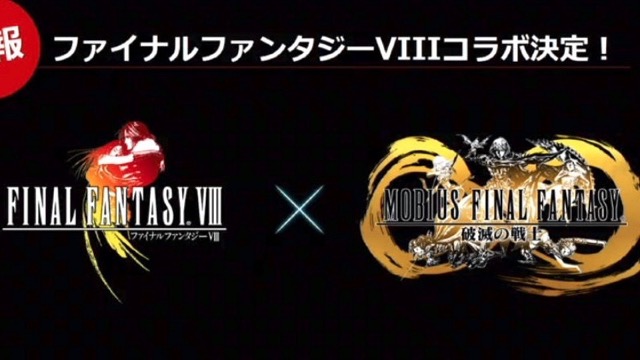 【メビウスFF】『FFXIII』ヴァニラをイメージしたレジェンドジョブ登場。『FFVIII』コラボも決定!
