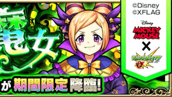 モンストヴィランパンドラ攻略