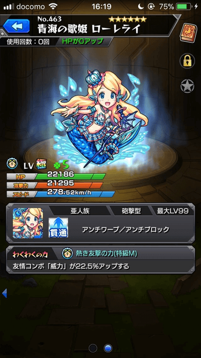ローレライ