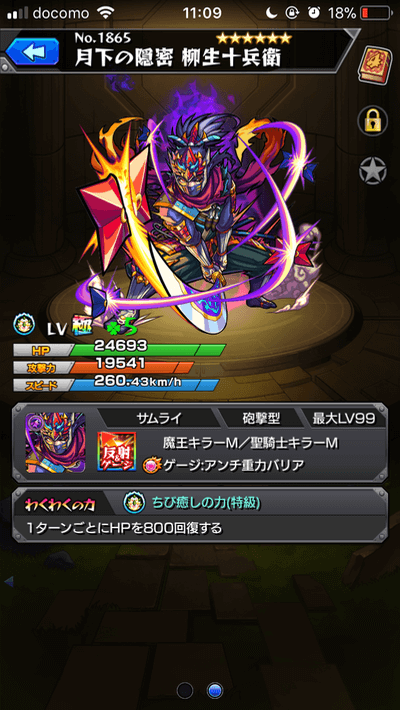 柳生十兵衛