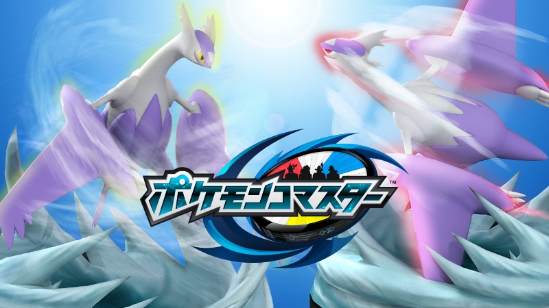 【ポケモンコマスター】メガラティアス、メガラティオスが新登場