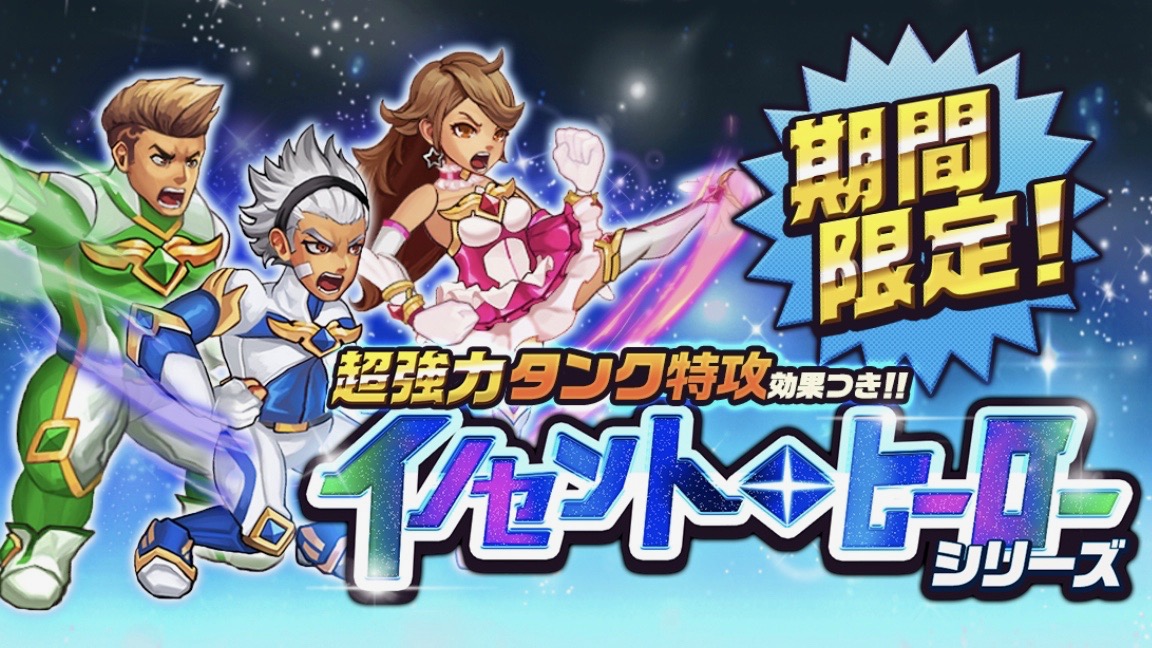 【東京プリズン】ヒーローに変身可能な新ギア＆新キャラ・仁藤が登場