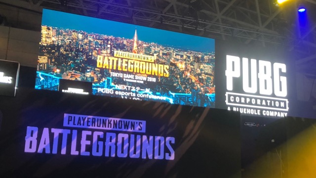 『PUBG』の日本でのeスポーツ展開は2019年本格稼働 ! TGSカンファレンスをレポート