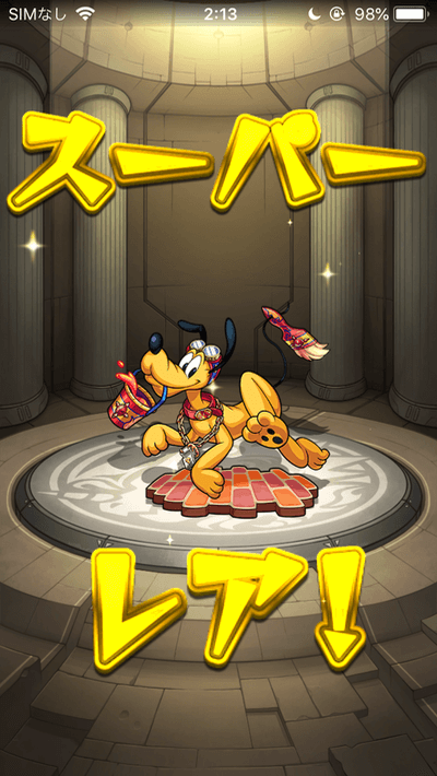 サブ機トク玉3個目