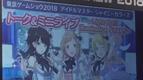『シャニマス』のillumination STARSが躍動。1stLive開催も発表されたTGSステージをレポート