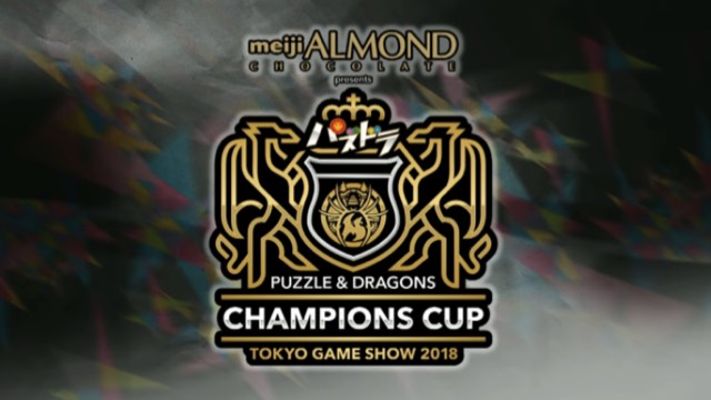 【パズドラ】チャンピオンズカップ決勝レポート後編! プロの頂点がここに決する!