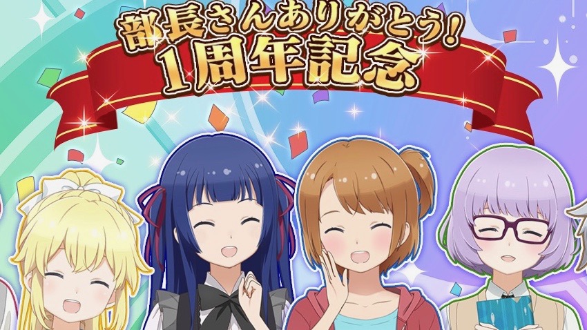 【ソラウミ】1周年イベント開催中! メインキャスト出演のライブ配信情報も公開