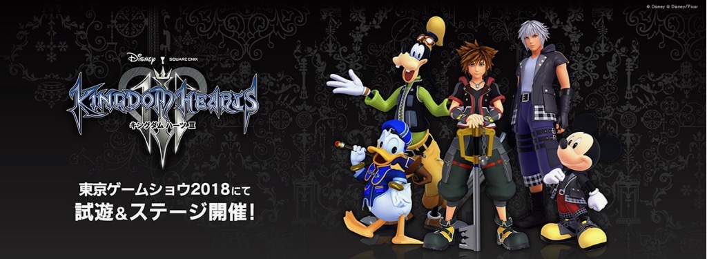 Tgs18 キングダム ハーツ Iii や Dqビルダーズ2 などスクエニ新作タイトルを試遊できるぞ Appbank