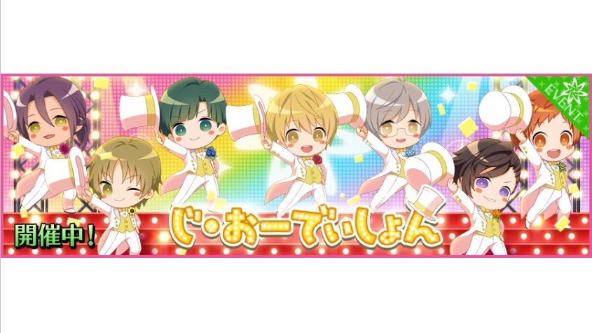 【夢キャス】新イベントにキュートな「ふあっこキャスト」たちが登場!