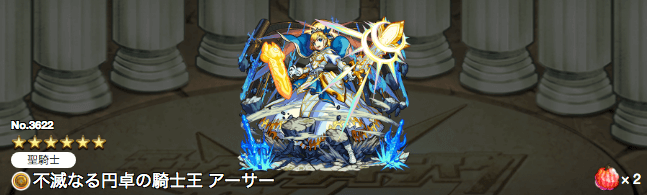 アーサー