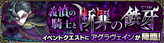 アグラフェイン攻略