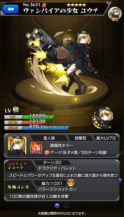 ヴァンパイアの少女 ユウナ