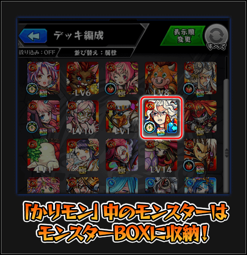 モンスターレンタル4