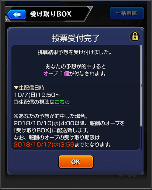 予想4