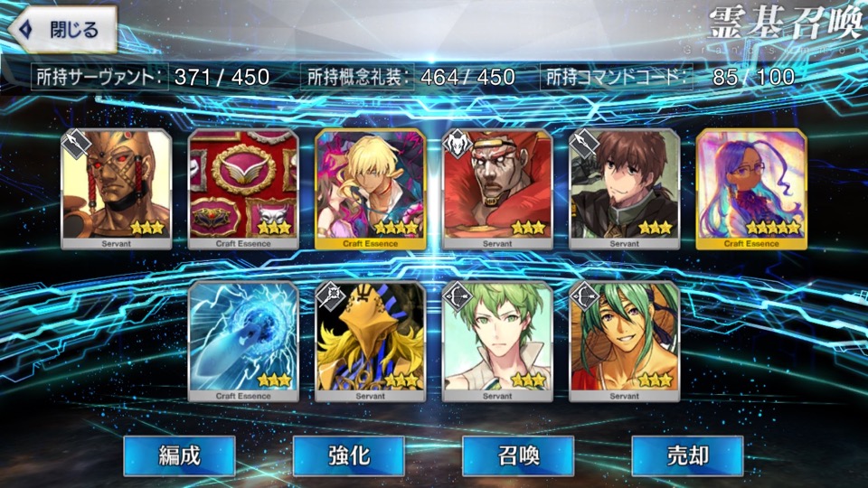 FGOガチャレポート