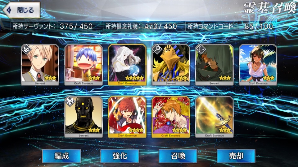 FGOガチャレポート