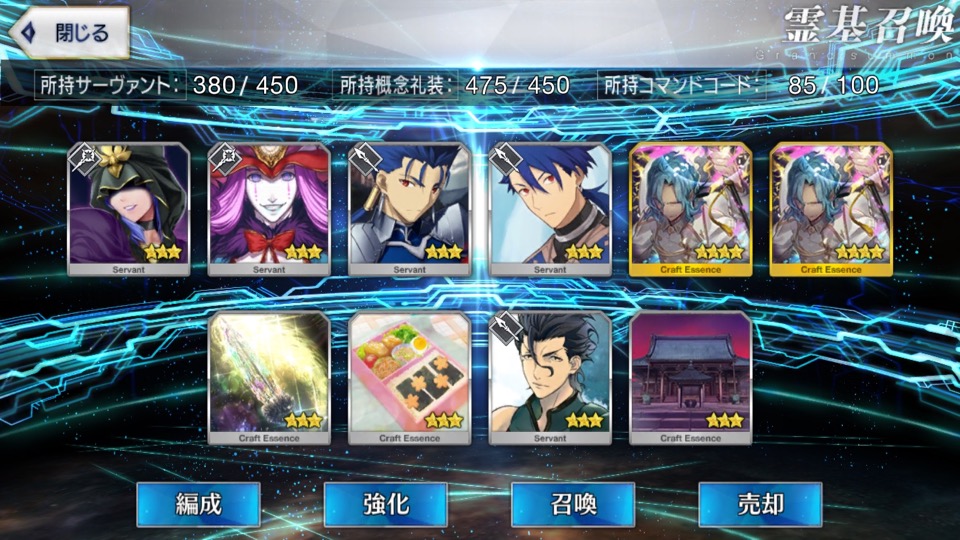 FGOガチャレポート