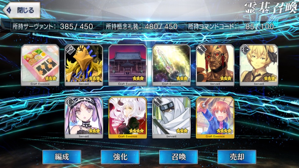 FGOガチャレポート