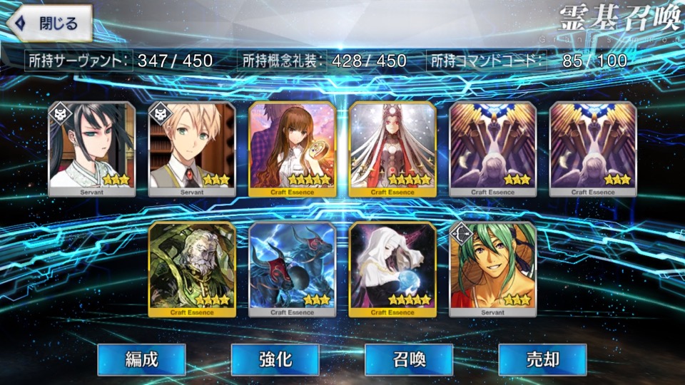 FGOガチャレポート